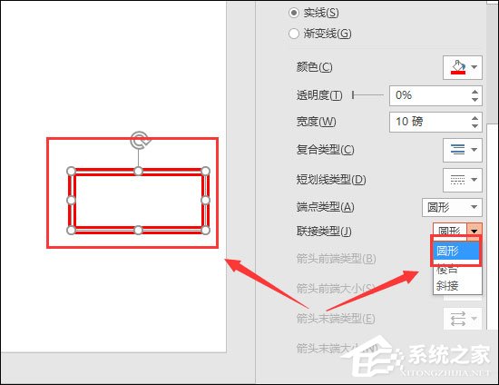 PowerPoint怎么设置图形轮廓？PPT设置形状轮廓的方法