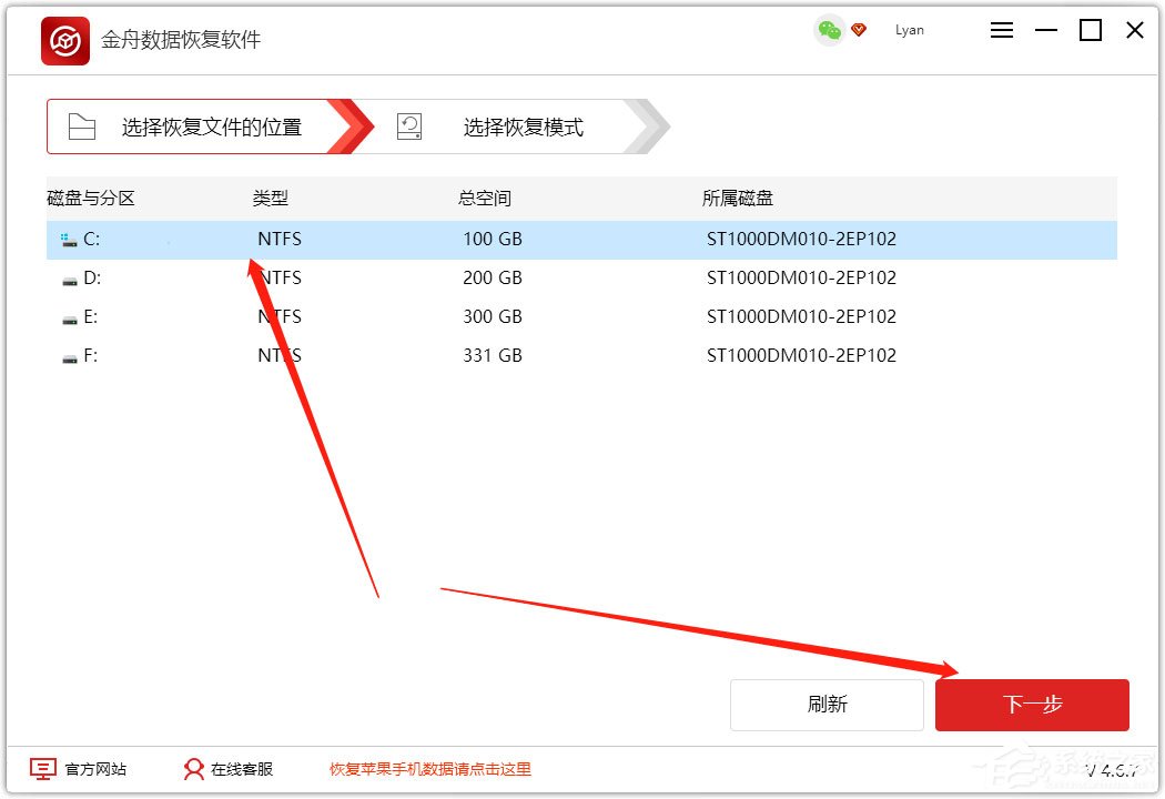 教你金舟数据恢复软件怎么恢复回收站清空的文件