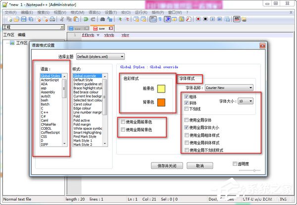 notepad++怎么调整字体大小？notepad++设置字体大小的方法