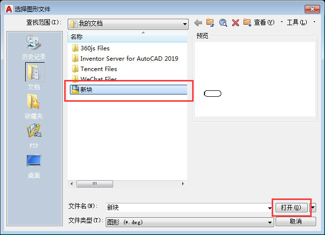 AutoCAD2018怎么插入永久块？AutoCAD 2018创建永久块的方法