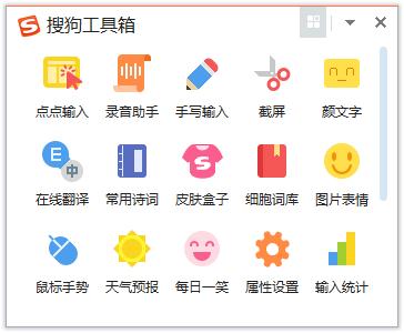 如何在搜狗输入法中添加新应用？搜狗输入法添加新应用的方法