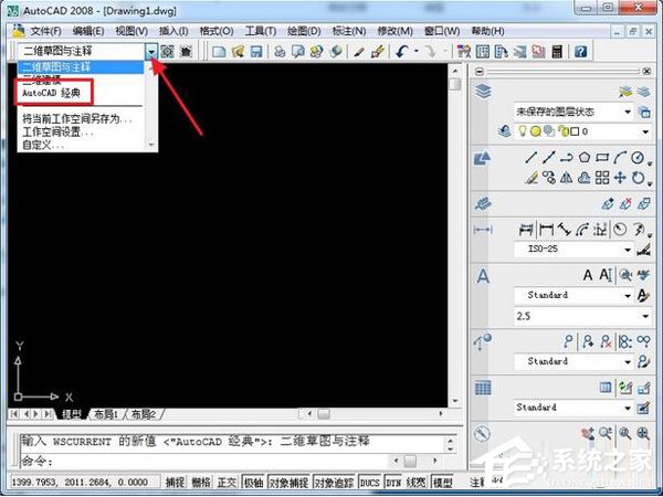 关于AutoCAD2008怎么切换经典模式