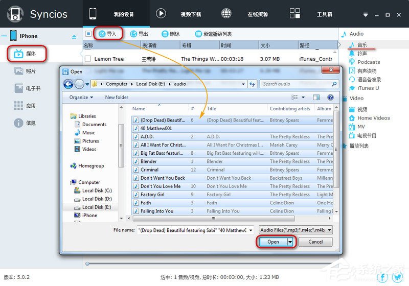 Syncios如何从电脑导入音乐到iphone？