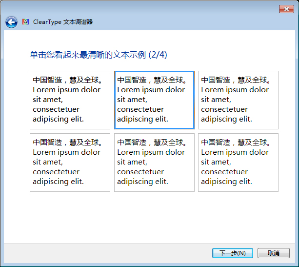 如何校正显示器颜色？Win7电脑显示器颜色校正教程