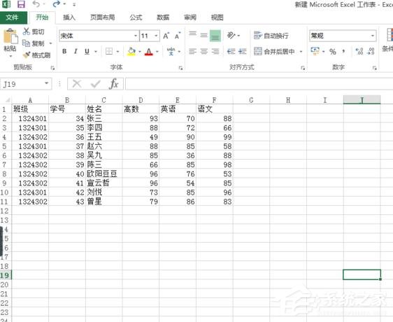 分享Excel表格怎么制作雷达图（excel表格怎么画雷达图）