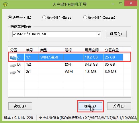 大白菜装机版安装Win7系统的具体方法