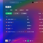 分享QQ音乐怎么举报歌曲（qq音乐怎么投稿歌曲）