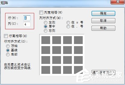 MathType如何编辑行列式？MathType编辑行列式的操作步骤