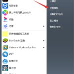 分享Win7中计算机管理窗口如何打开