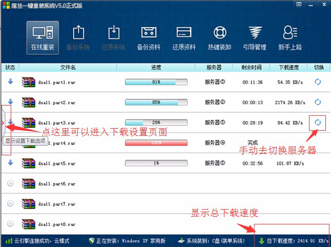 屌丝一键重装系统怎么用？屌丝一键重装系统教程分享