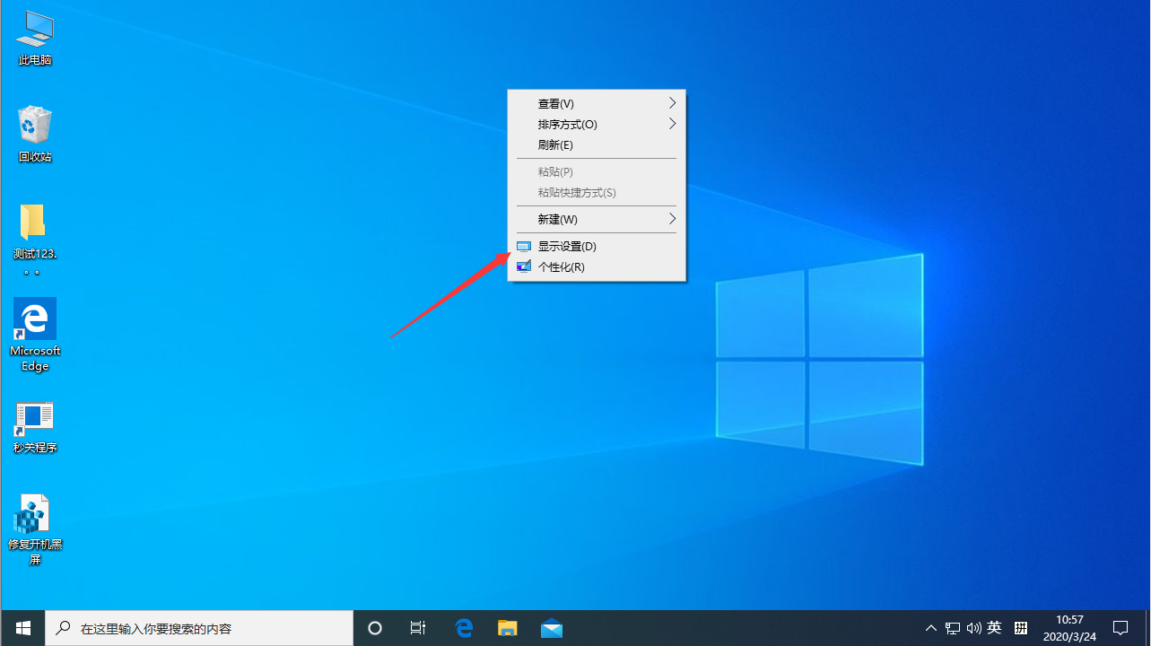 Win10电脑显示器刷新率怎么调？Win10专业版显示器刷新率调整方法