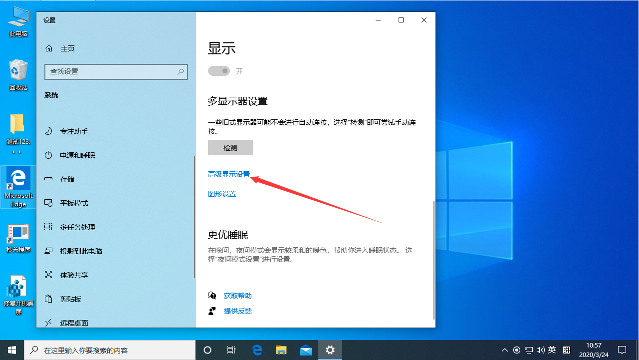 Win10电脑显示器刷新率怎么调？Win10专业版显示器刷新率调整方法