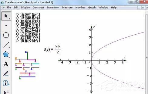 几何画板怎么画抛物线？几何画板绘制抛物线的方法