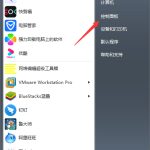 小编分享Win7系统防火墙怎么设置（win7系统防火墙在哪里设置）