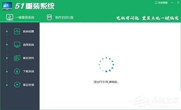 51重装系统怎么用？51重装系统使用教程