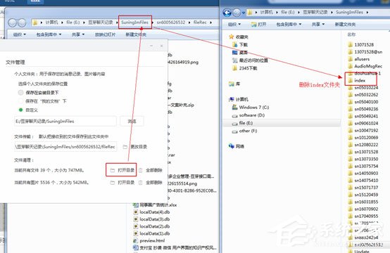 教你苏宁豆芽聊天窗口打不开怎么解决