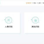 关于傲软抠图怎么用人像识别进行抠图