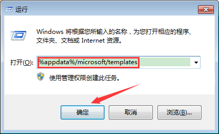 Win7系统打开Word自动弹出怎么办？Win7旗舰版Word自动弹出解决方法