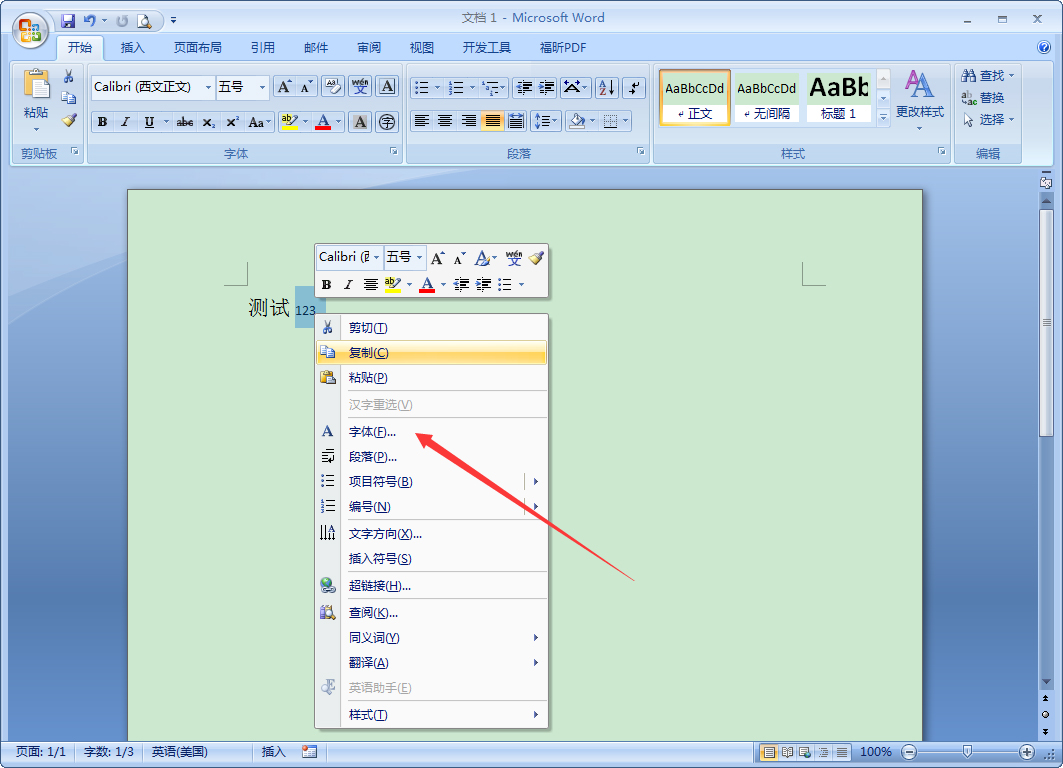 Word字体如何设置上标？Word2007设置上标教程