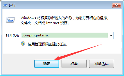 如何查看Win7系统日志？Win7旗舰版日志查看教程