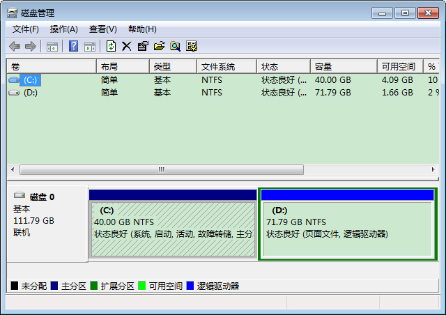 磁盘管理器怎么打开？Win7磁盘管理器快速打开方法简述