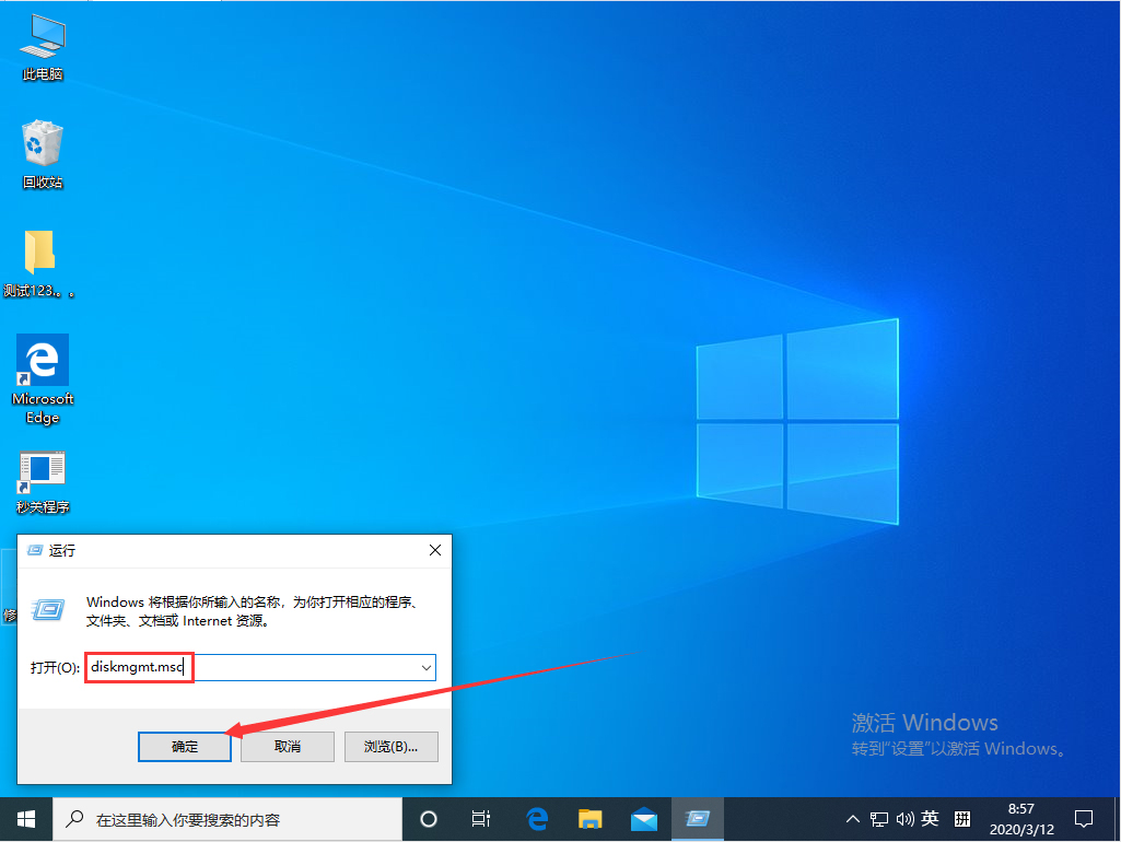 Win10 1909磁盘管理器在哪？Win10专业版磁盘管理器快速开启教程