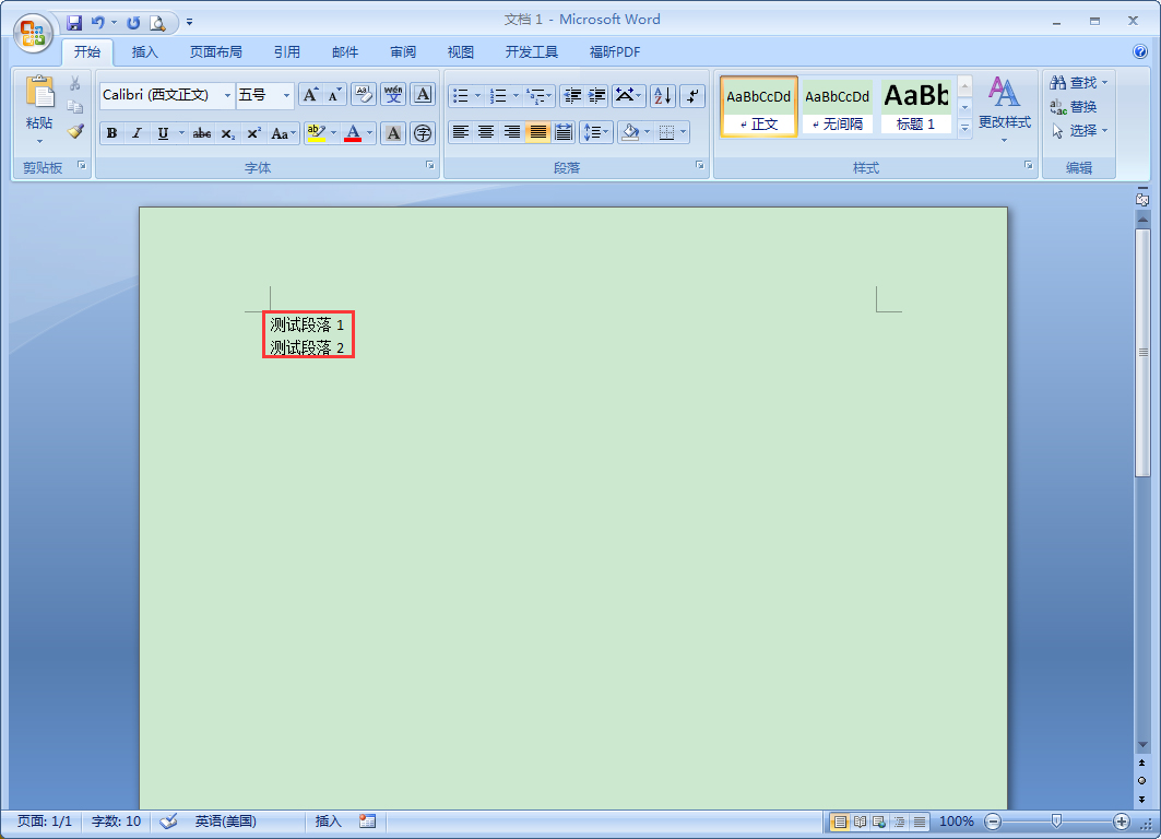 Word段前分页怎么设置？Word2007段前分页使用教程