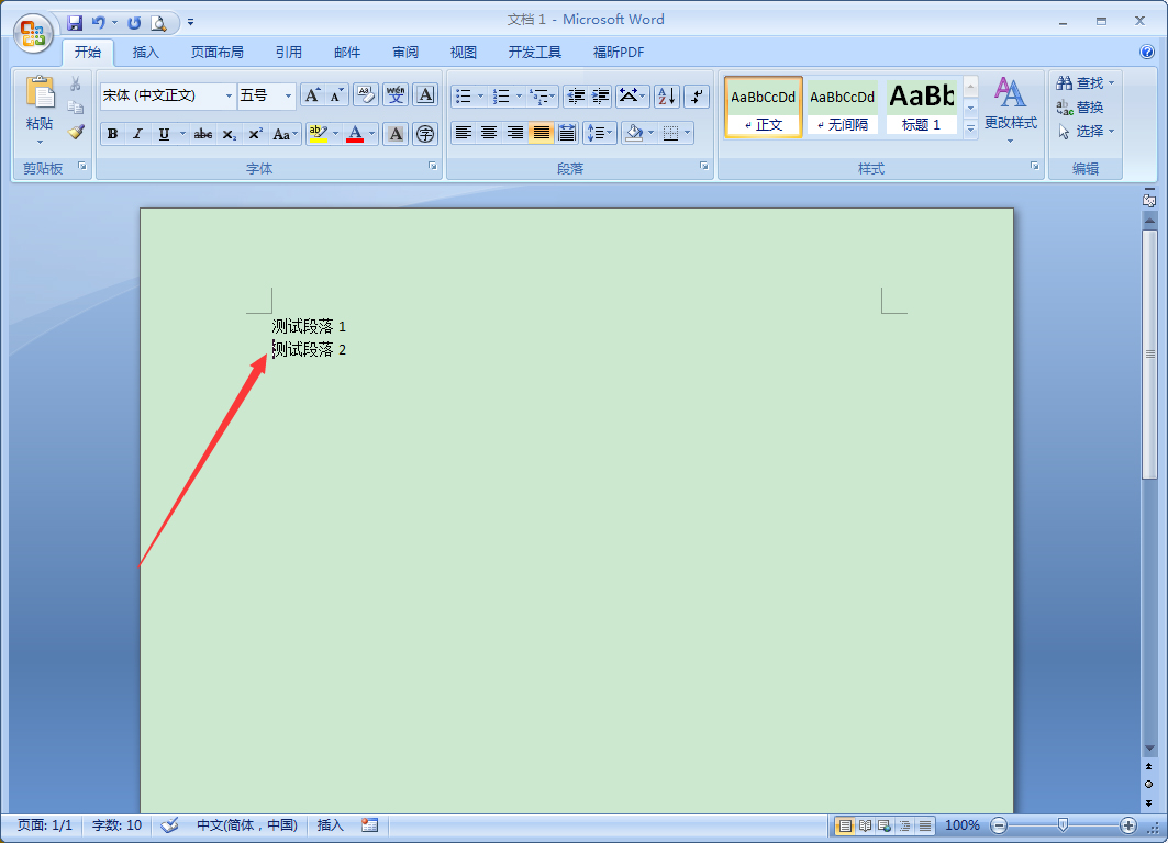 Word段前分页怎么设置？Word2007段前分页使用教程