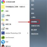 小编分享win7中怎么让鼠标点击时不发出声音