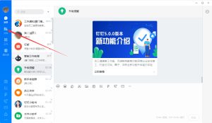 分享钉钉怎么创建私人文件