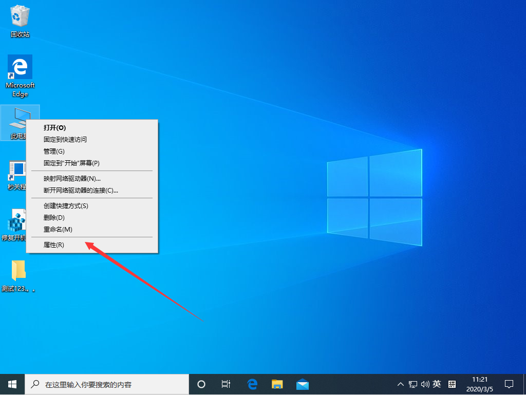 关于Win10