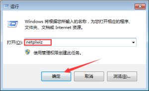 关于Win7系统自动登录怎么设置（win7不输入密码自动登录设置）