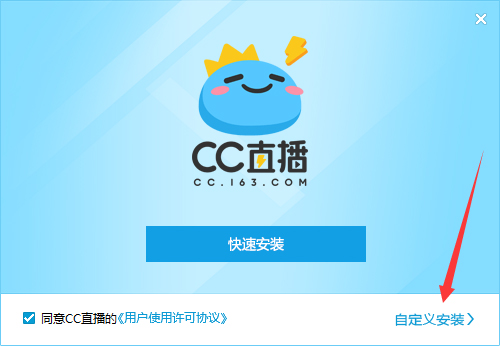 CC直播怎么安装？网易CC直播电脑版安装图文教程