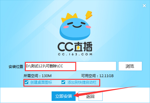 CC直播怎么安装？网易CC直播电脑版安装图文教程