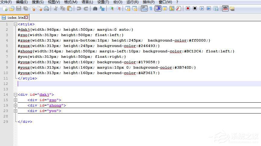 小编分享Notepad++如何设置展开折叠功能