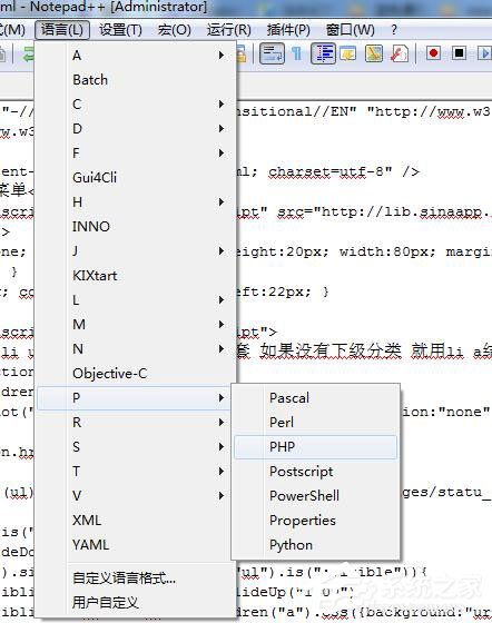 Notepad++如何设置展开折叠功能？Notepad++展开折叠的设置方法