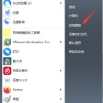 小编分享Win7如何修改默认浏览器（win7修改默认浏览器设置）