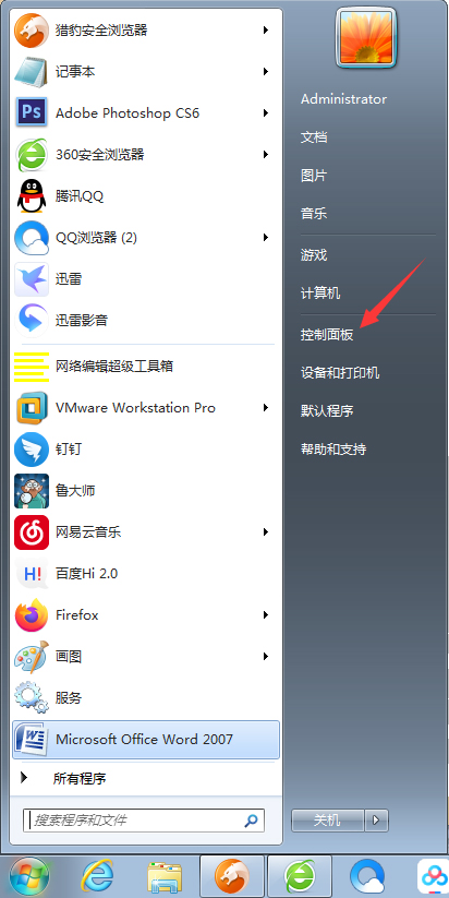 小编分享Win7如何修改默认浏览器（win7修改默认浏览器设置）