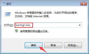 分享Win7系统最高权限怎么获取（电脑系统最高权限怎么取得）