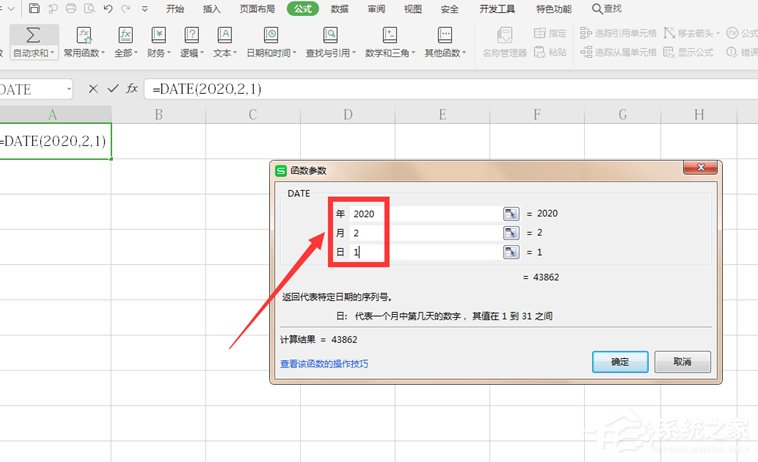 wps表格怎么自动生成日期？wps表格自动生成日期的方法