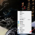 我来分享Win7系统鼠标灵敏度怎么调整（win7系统怎么设置鼠标灵敏度）