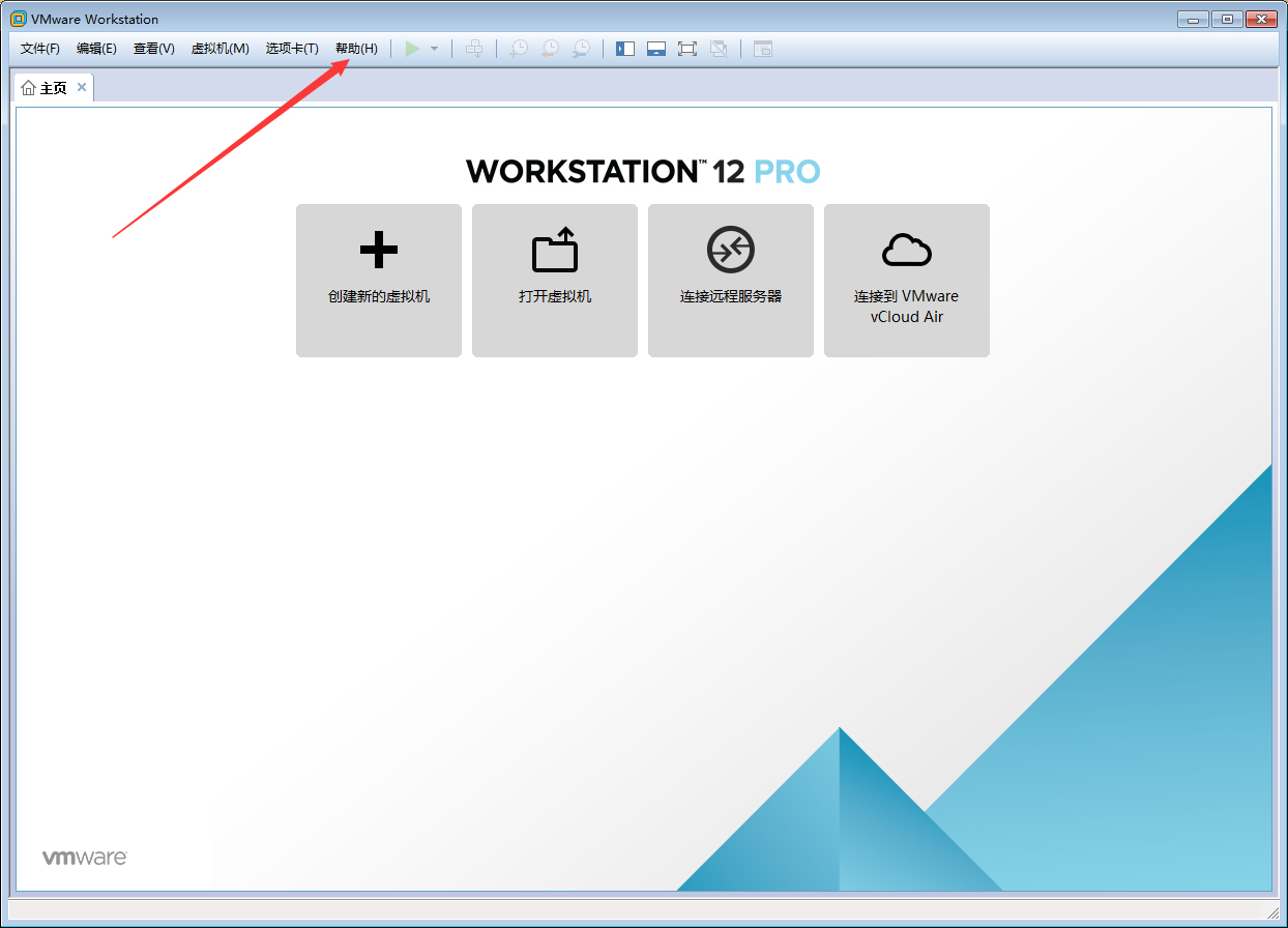 VMware软件怎么激活？VMware软件激活教程