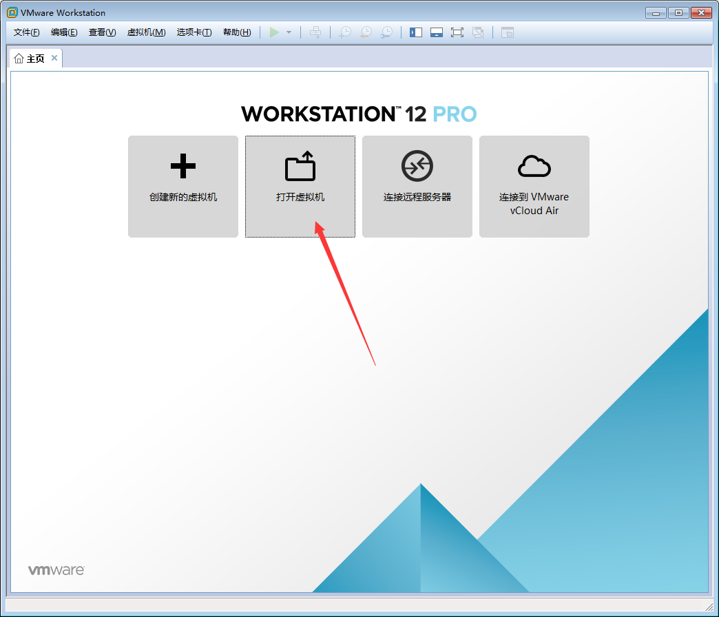 分享VMware软件怎么打开Win10虚拟机