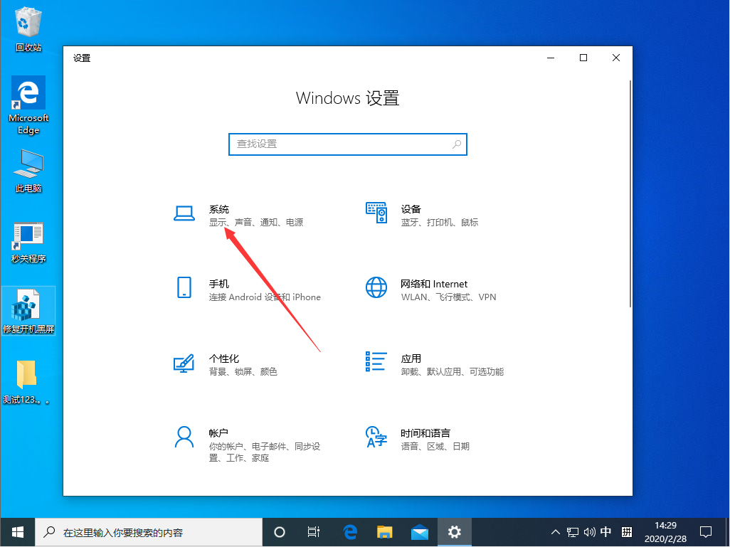 Win10 1909夜间模式怎么设置？Win10 1909夜间模式设置教程