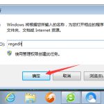 分享Win7硬盘被NTFS写保护怎么办