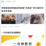 分享搜狐新闻狐币怎么换现金