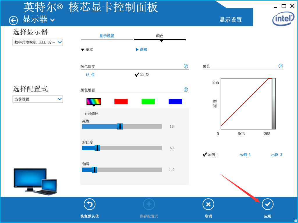 Win7系统屏幕亮度怎么修改调整？Win7系统屏幕亮度修改调整教程