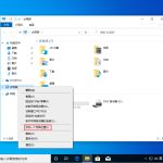 我来教你Win10