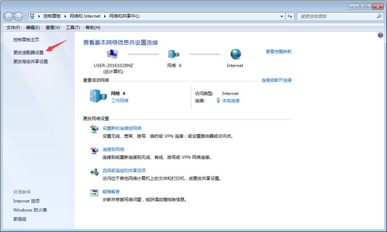 教你Win7网络连接不可用怎么处理（win7网络连接不可用出现红叉怎么办）