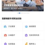 我来分享首次登录怎么注册个人所得税app（个人所得税怎么注册个人信息）